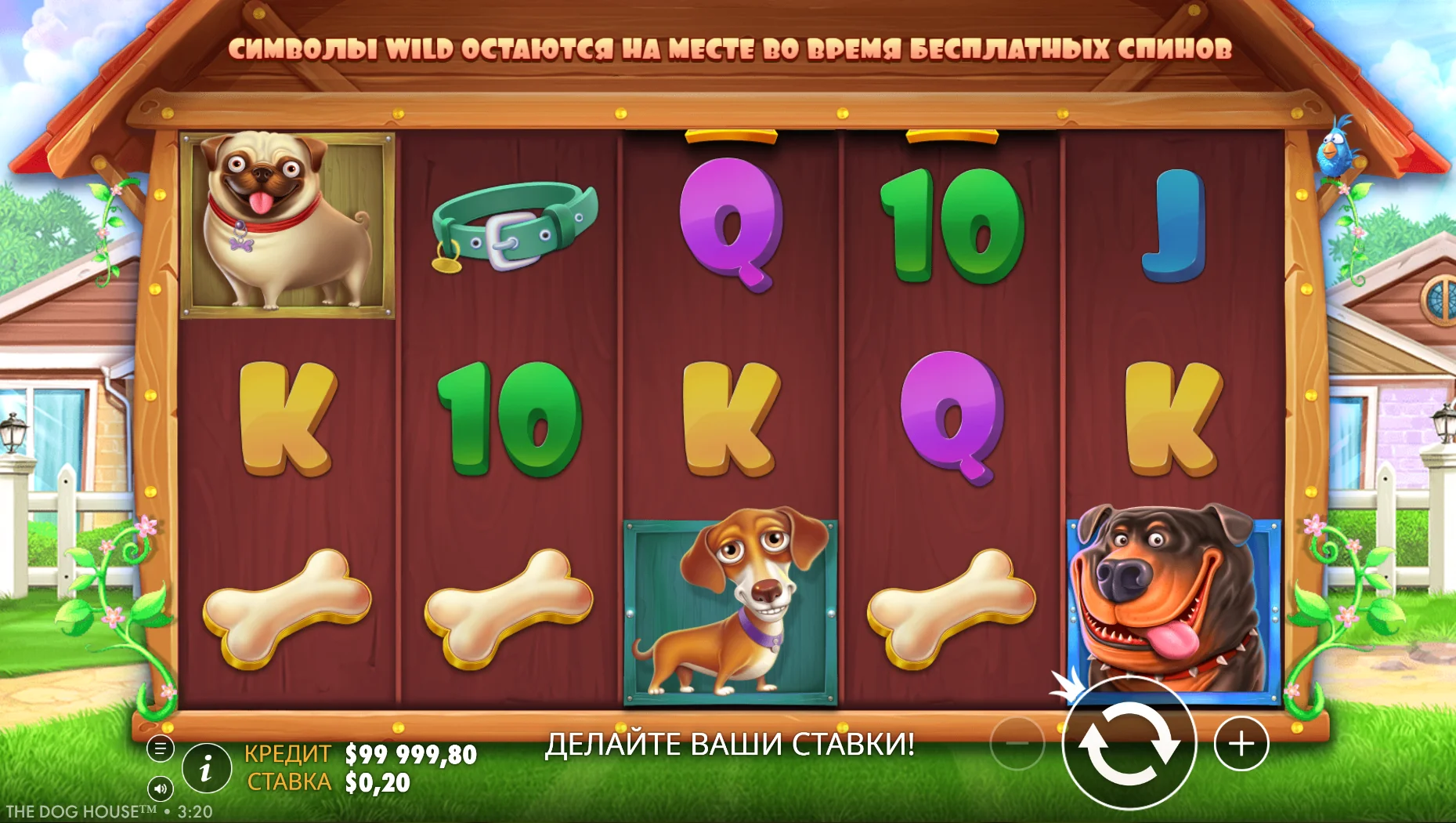 Слот Дог Хаус